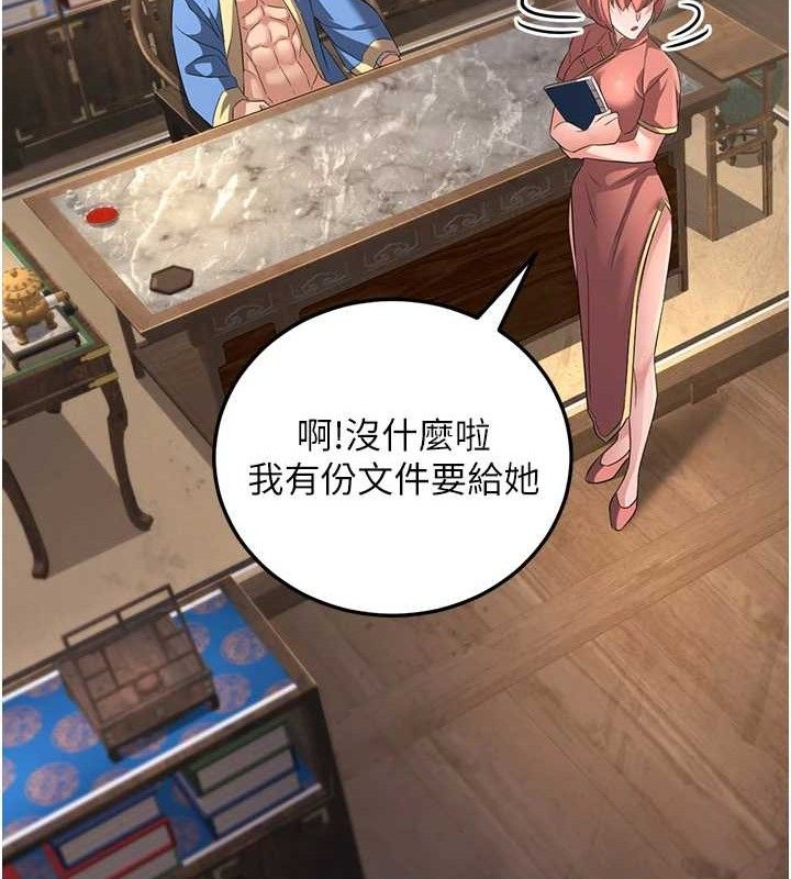 117P - 炼欲:色魔再临