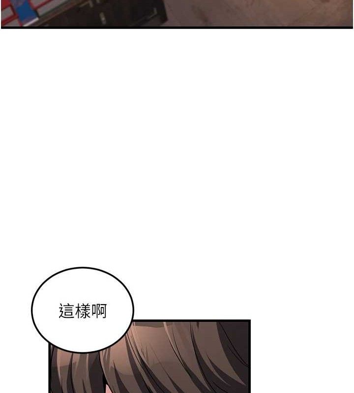 118P - 炼欲:色魔再临