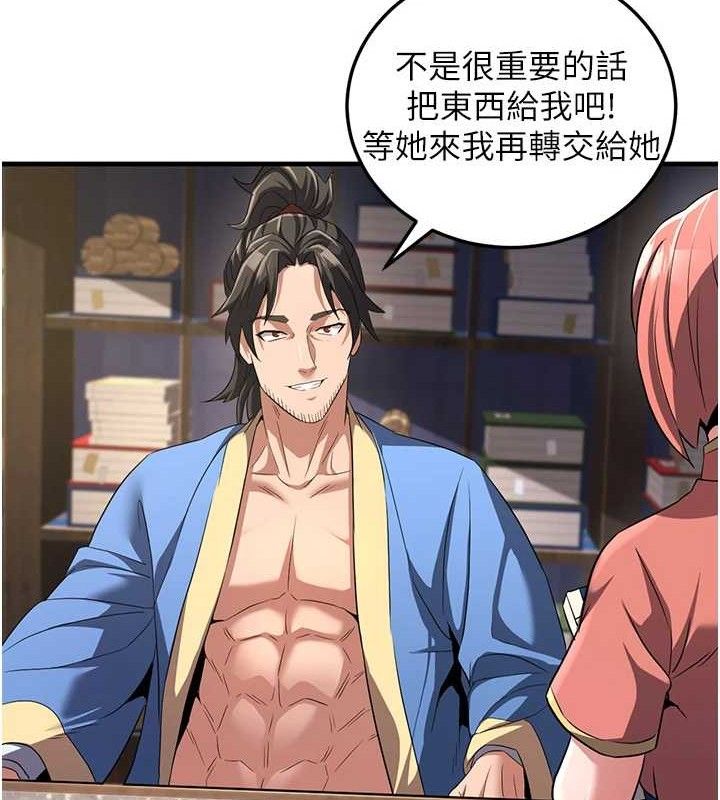 120P - 炼欲:色魔再临