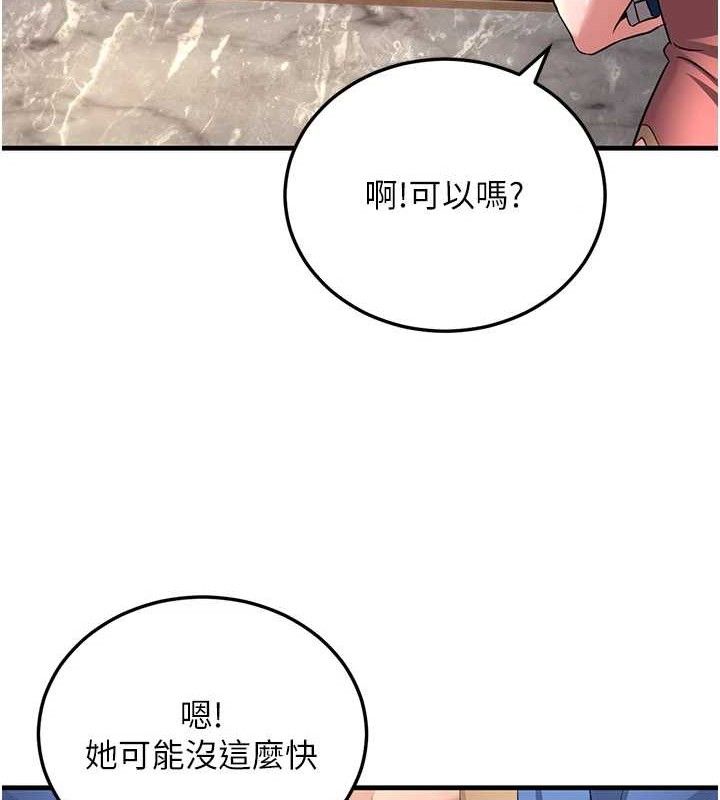 121P - 炼欲:色魔再临
