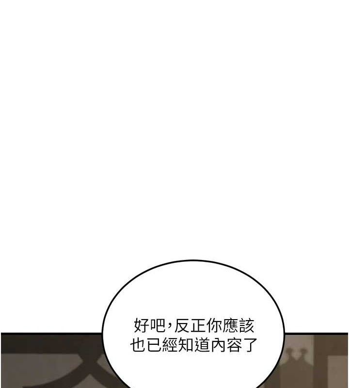 124P - 炼欲:色魔再临