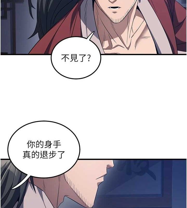 12P - 炼欲:色魔再临