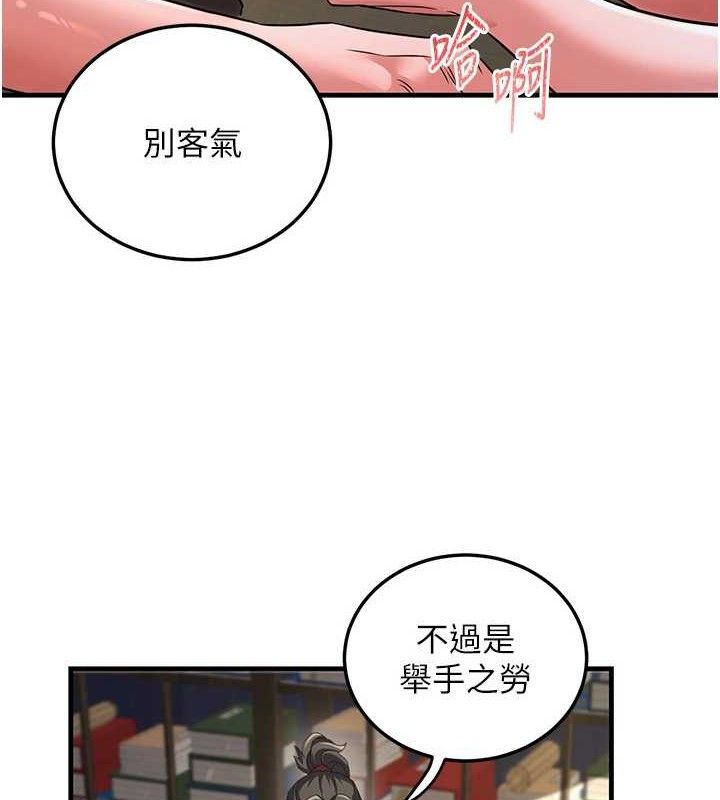 128P - 炼欲:色魔再临