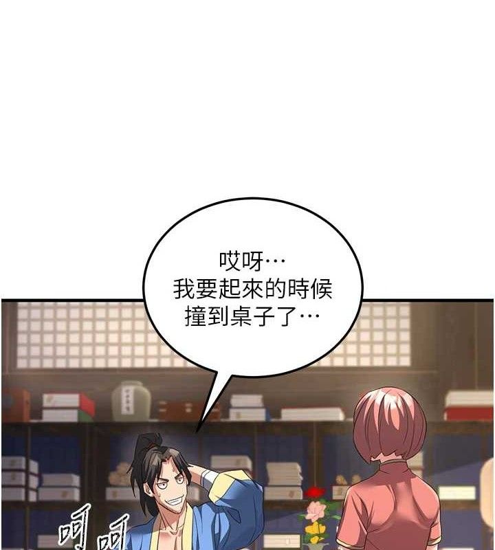 132P - 炼欲:色魔再临