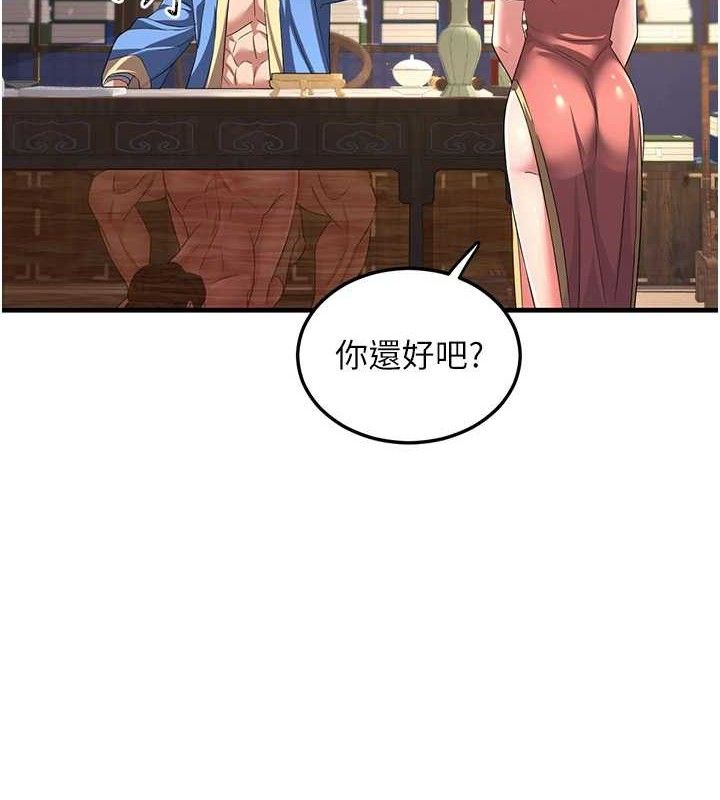 133P - 炼欲:色魔再临