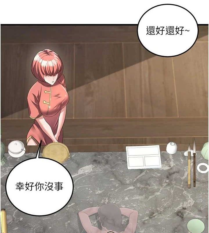 134P - 炼欲:色魔再临
