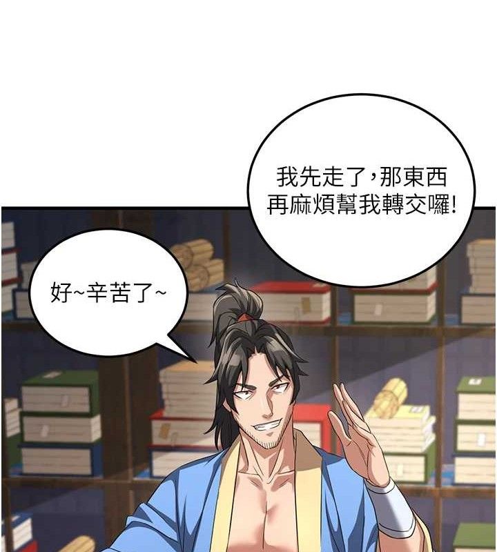 136P - 炼欲:色魔再临