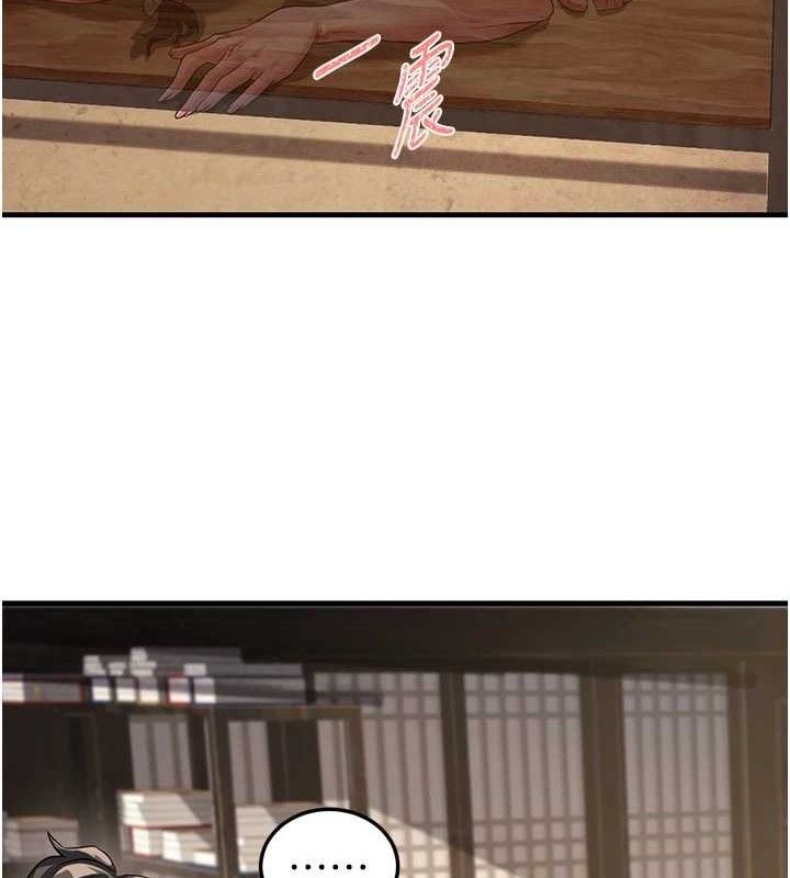 138P - 炼欲:色魔再临