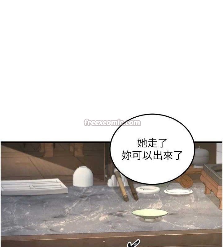 140P - 炼欲:色魔再临
