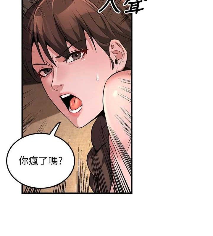 143P - 炼欲:色魔再临