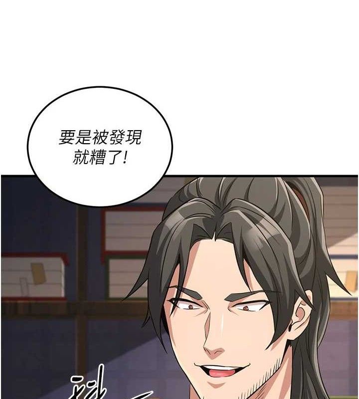 144P - 炼欲:色魔再临