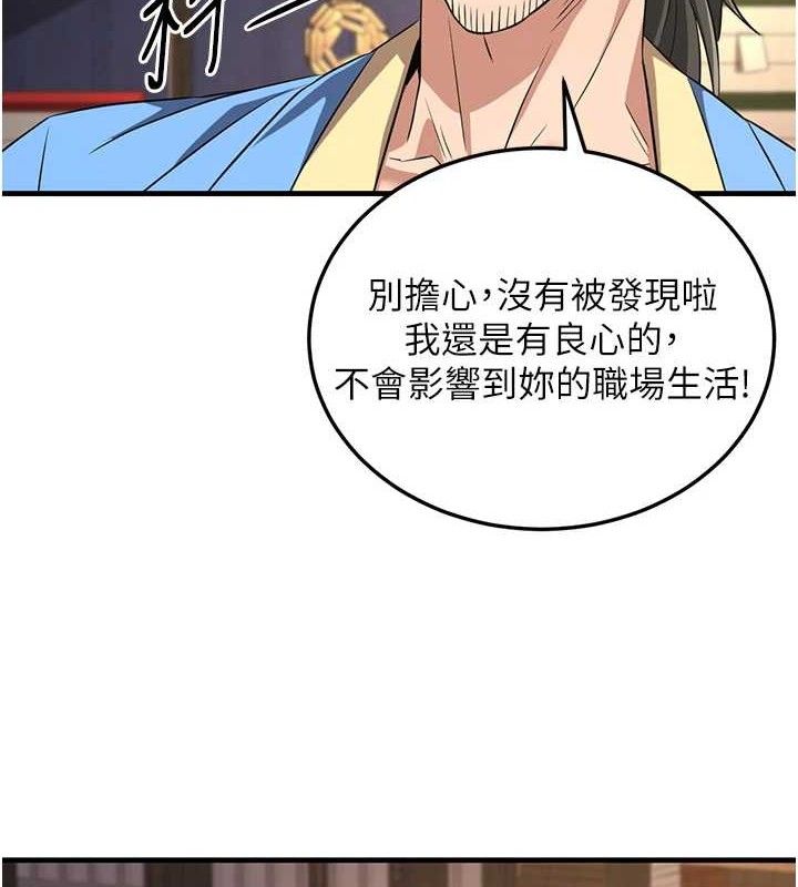145P - 炼欲:色魔再临