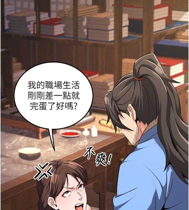 146P - 炼欲:色魔再临