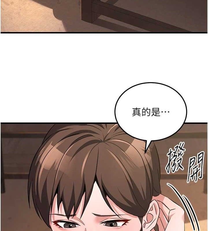 148P - 炼欲:色魔再临