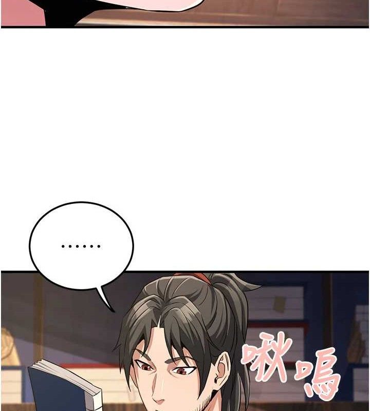 151P - 炼欲:色魔再临