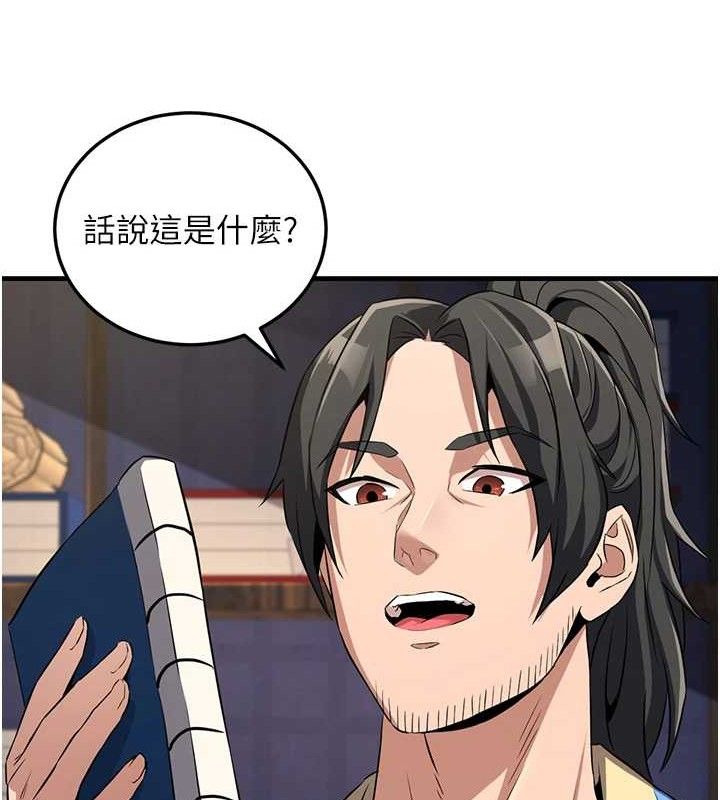 155P - 炼欲:色魔再临