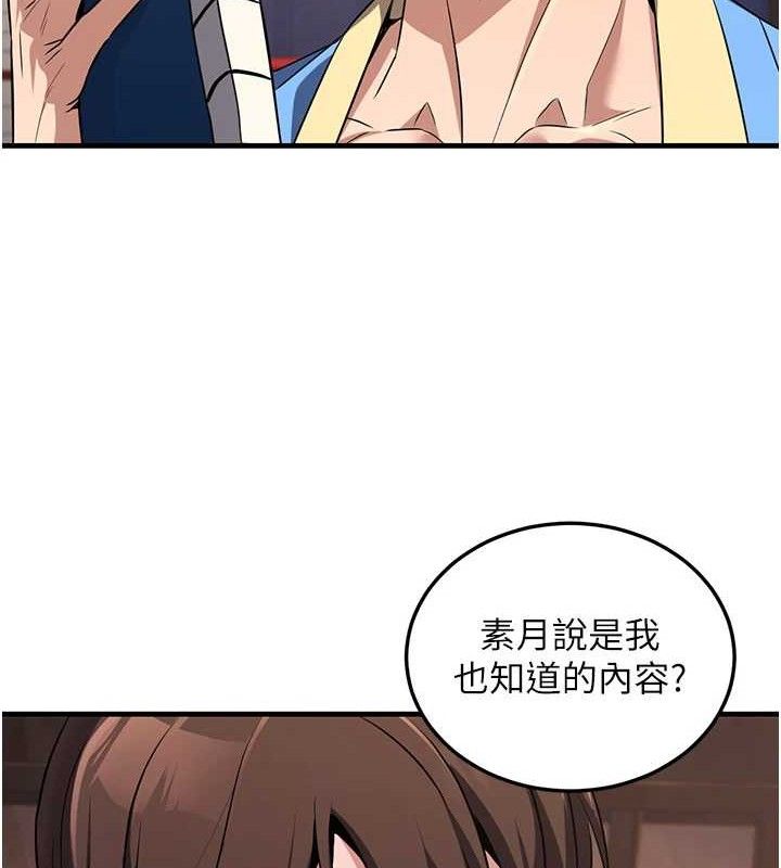 156P - 炼欲:色魔再临