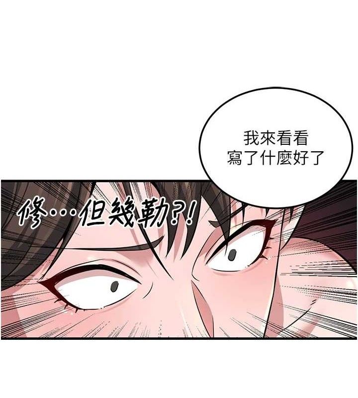 158P - 炼欲:色魔再临