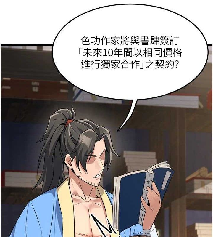 159P - 炼欲:色魔再临