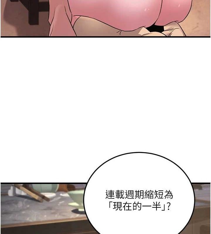 161P - 炼欲:色魔再临