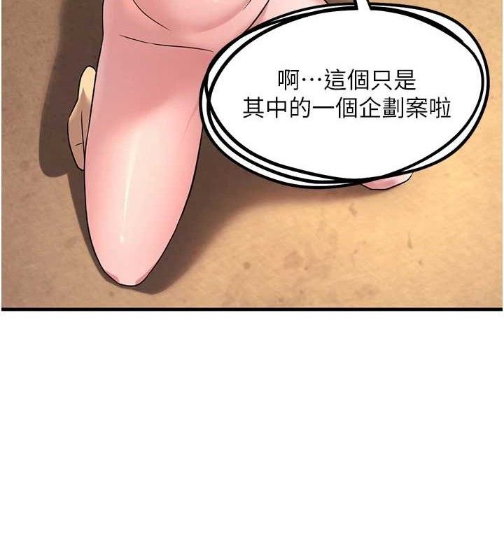 163P - 炼欲:色魔再临