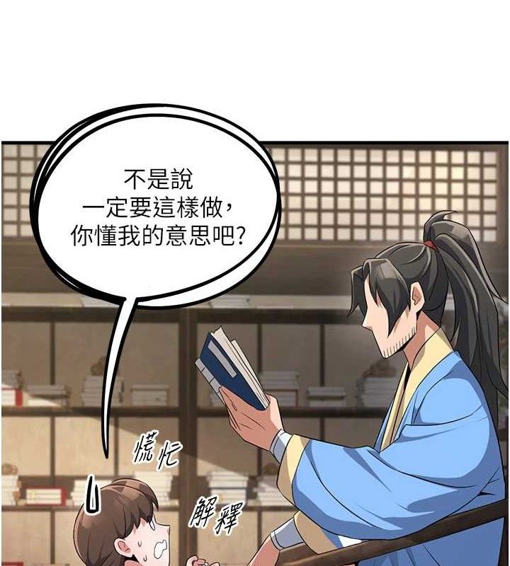 164P - 炼欲:色魔再临