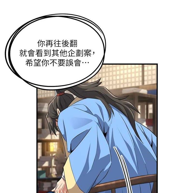 166P - 炼欲:色魔再临