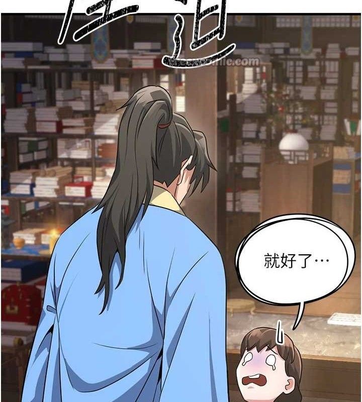 168P - 炼欲:色魔再临