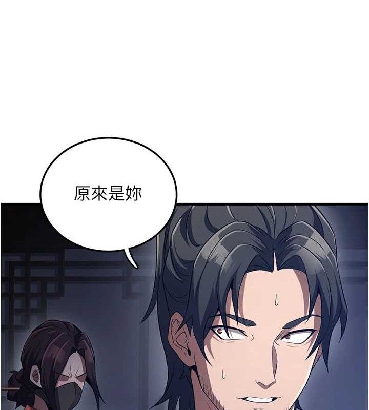 16P - 炼欲:色魔再临