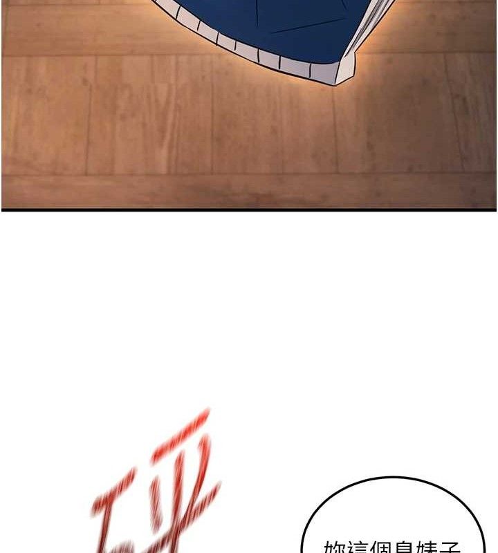 172P - 炼欲:色魔再临