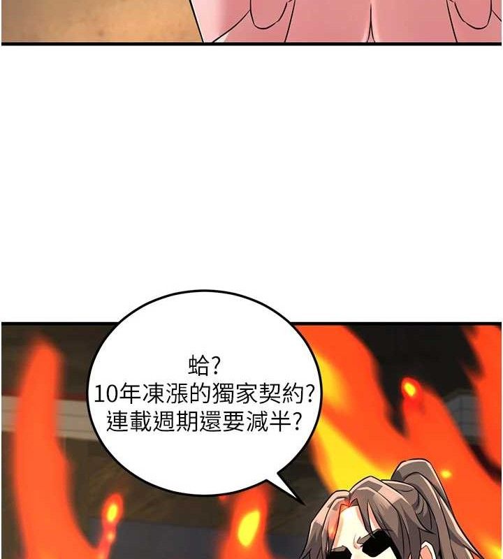 174P - 炼欲:色魔再临