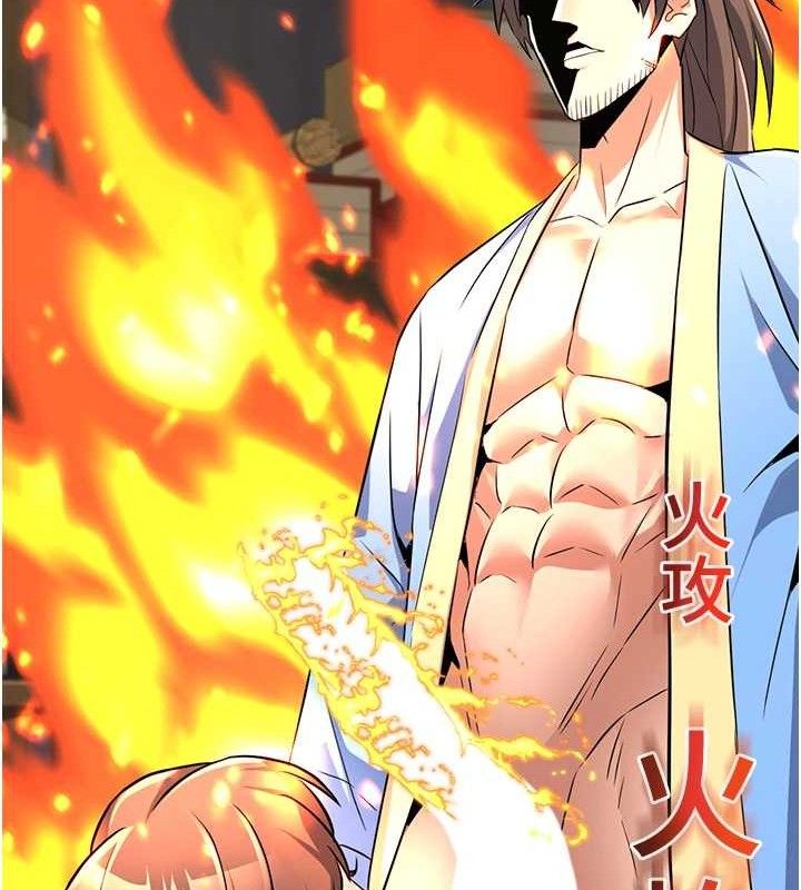 175P - 炼欲:色魔再临