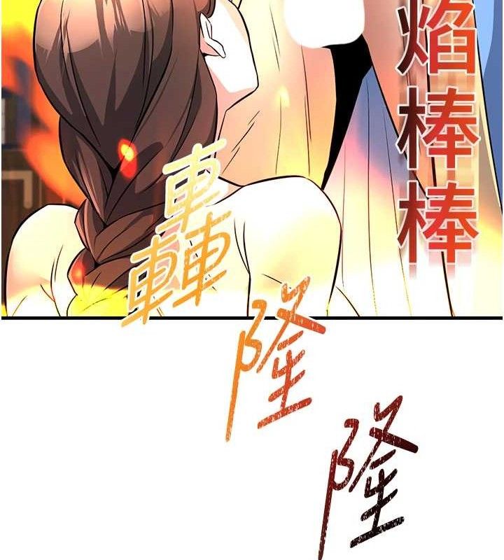 176P - 炼欲:色魔再临