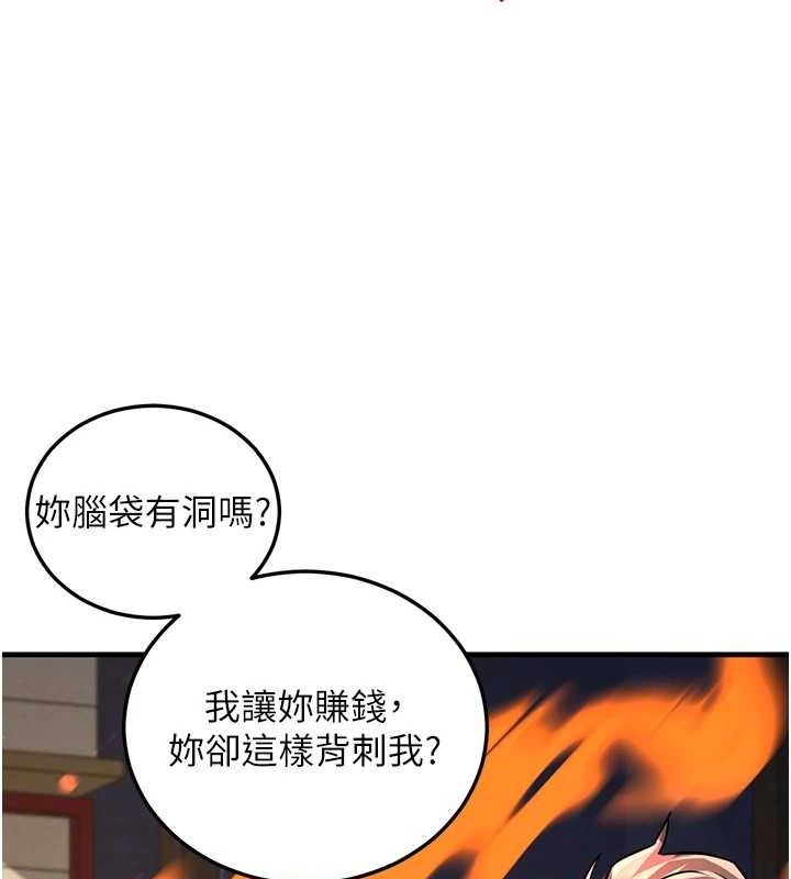 177P - 炼欲:色魔再临
