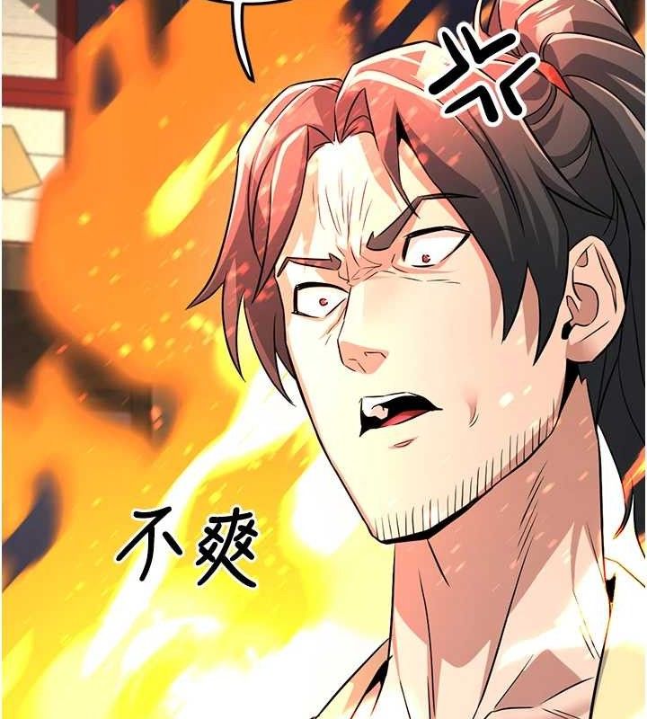 178P - 炼欲:色魔再临