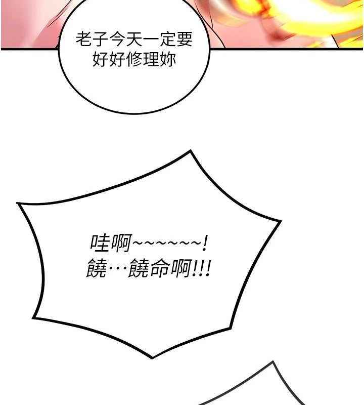 181P - 炼欲:色魔再临