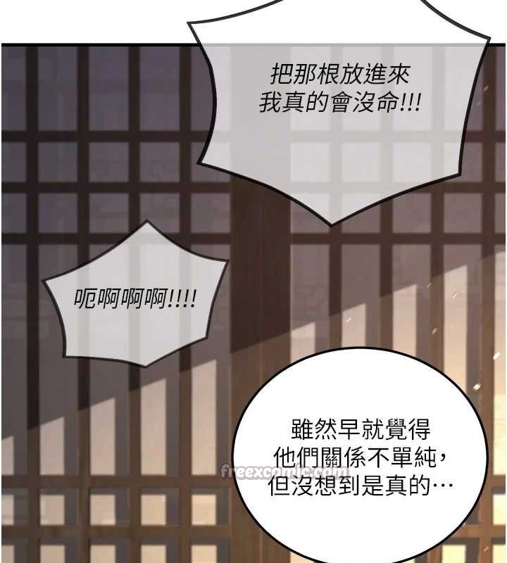182P - 炼欲:色魔再临