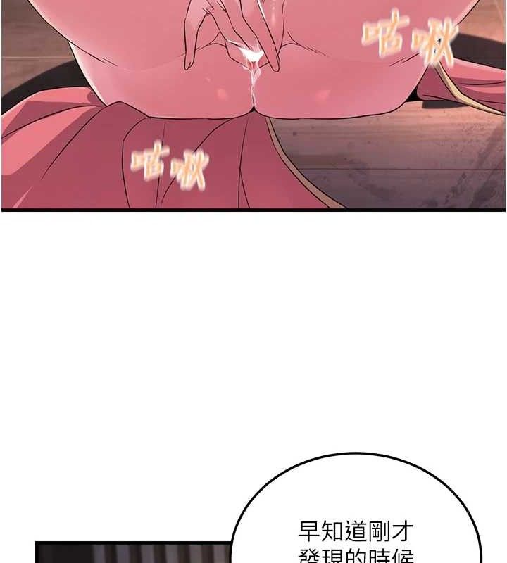 184P - 炼欲:色魔再临