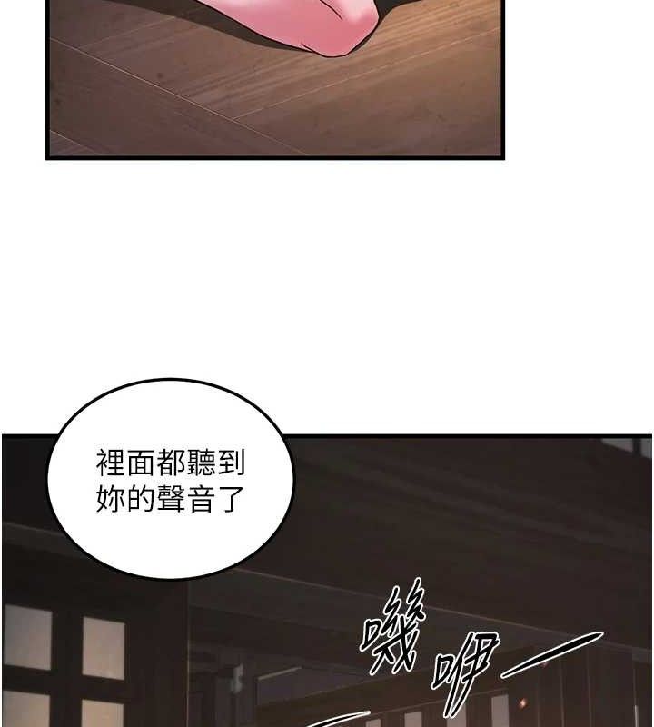 186P - 炼欲:色魔再临