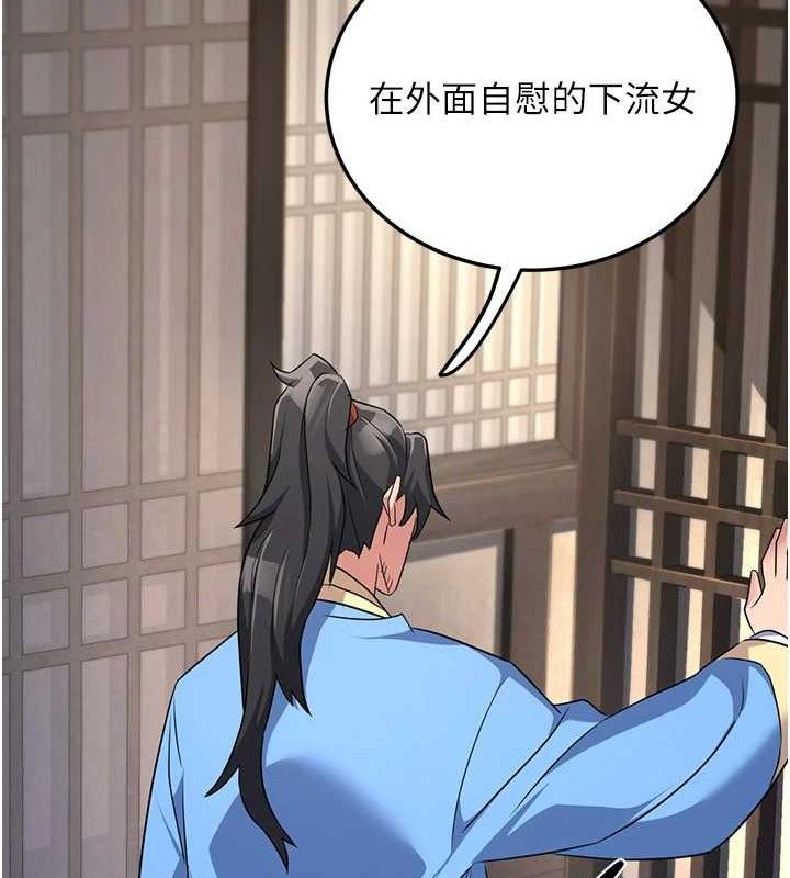 188P - 炼欲:色魔再临