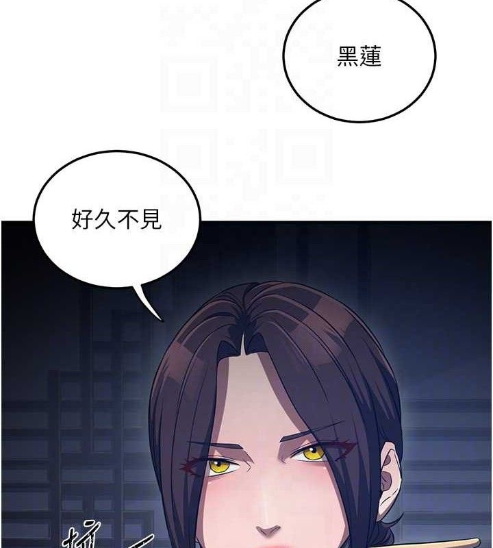 18P - 炼欲:色魔再临