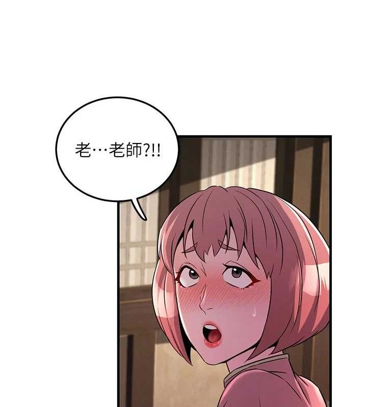 191P - 炼欲:色魔再临