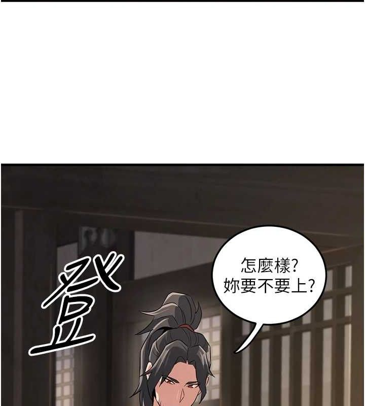 195P - 炼欲:色魔再临