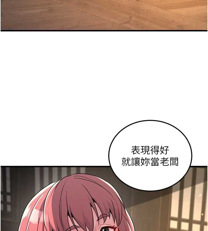 198P - 炼欲:色魔再临