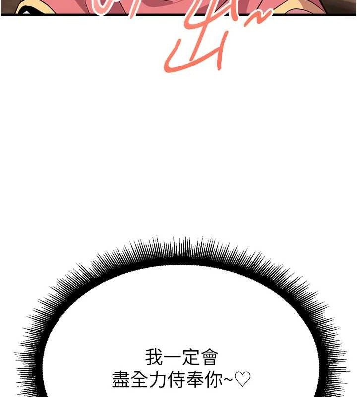 202P - 炼欲:色魔再临
