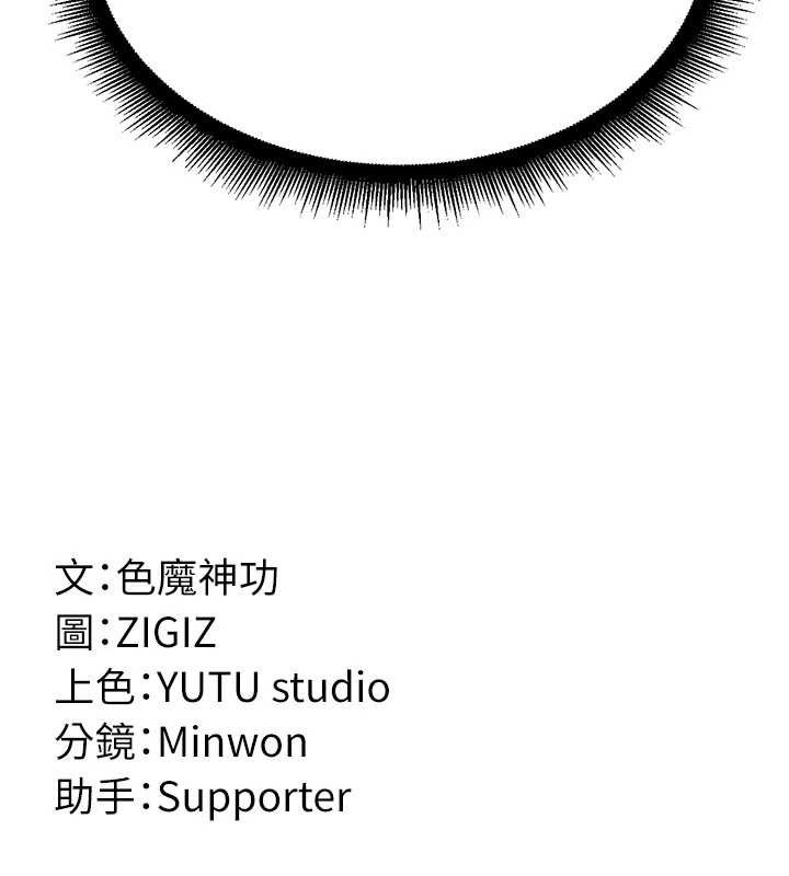 203P - 炼欲:色魔再临