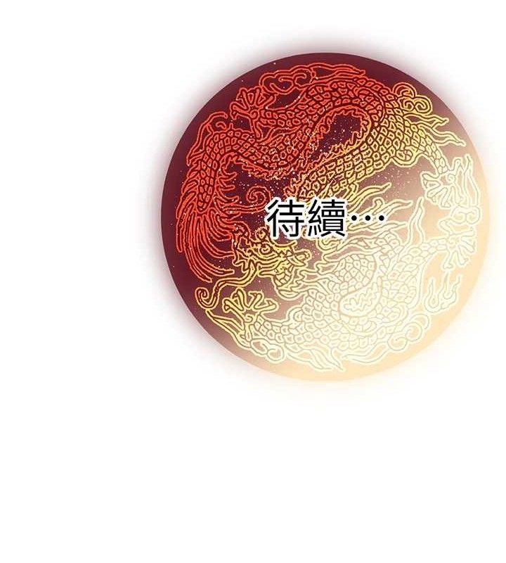 204P - 炼欲:色魔再临
