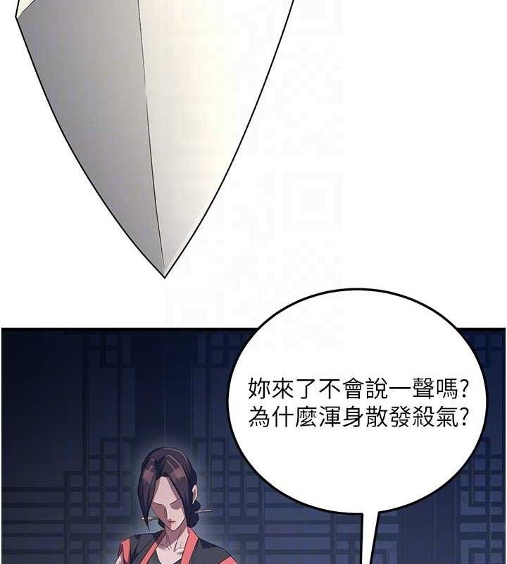 20P - 炼欲:色魔再临
