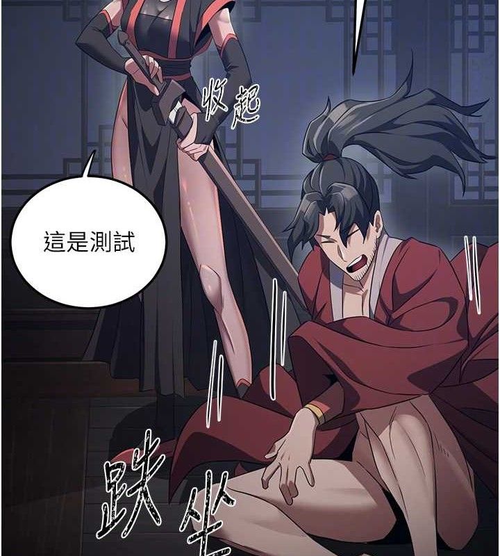 21P - 炼欲:色魔再临