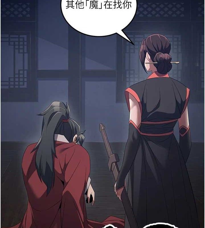 23P - 炼欲:色魔再临